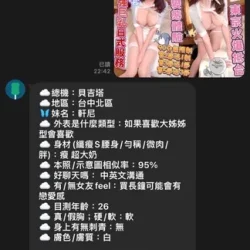 台中定點茶 軒尼 6 台中定點茶 軒尼 - 找妹老司機