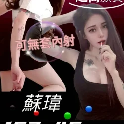 台南外送茶 蘇瑋