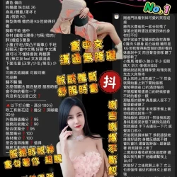 台北定點茶 蛇蛇 7 台北定點茶 蛇蛇 - 找妹老司機