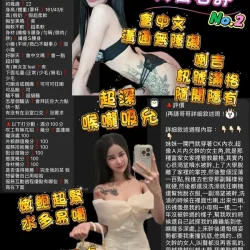台北定點茶 蛇蛇 8 台北定點茶 蛇蛇 - 找妹老司機