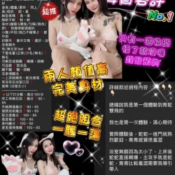 台北定點茶 蛇蛇 11 台北定點茶 蛇蛇 - 找妹老司機