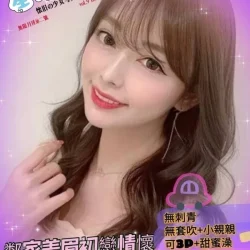 高雄外送茶 星瑤