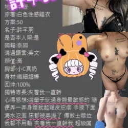 桃園定點茶 許芊羽 - 找妹老司機