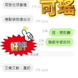 新北定點茶 可瑤 - 找妹老司機