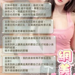 台北定點茶 網美 - 找妹老司機
