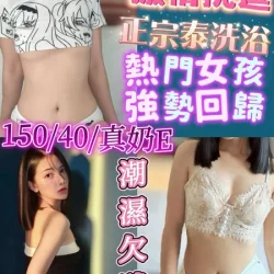 新竹定點茶 優妮