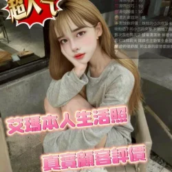 台中定點茶 艾瑪 - 找妹老司機