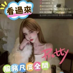 台中定點茶 艾瑪 - 找妹老司機