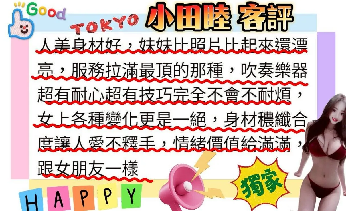 高雄外送茶 小田睦 2 高雄外送茶 小田睦:圖片 2