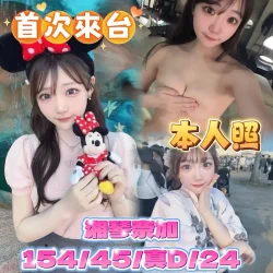 台中外送茶 湘琴奈加