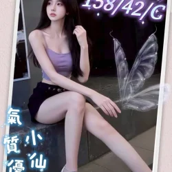 台中外送茶 葵兒