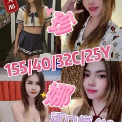 嘉義定點/外送茶 珍娜