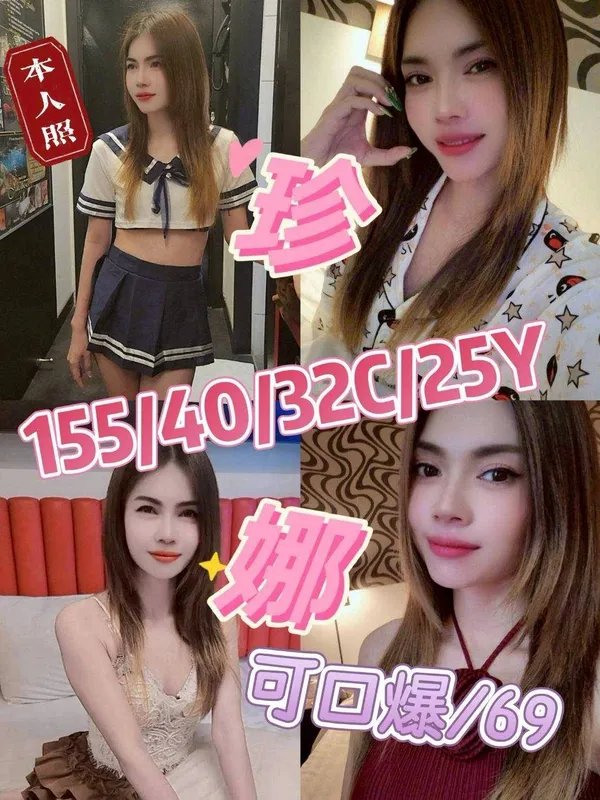 嘉義定點/外送茶 珍娜 1 嘉義定點/外送茶 珍娜