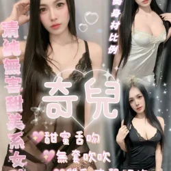 嘉義定點茶 奇兒