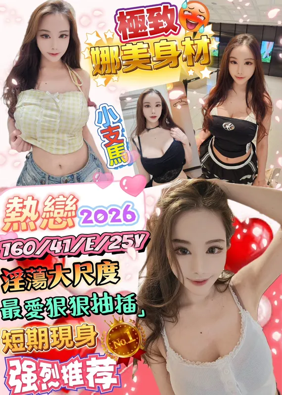 台北定點茶 熱戀2026 1 台北定點茶 熱戀2026