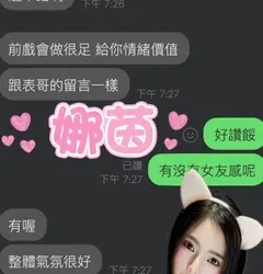 雲林定點茶 娜茵 - 找妹老司機