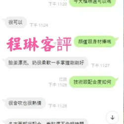 雲林定點茶 程琳 - 找妹老司機