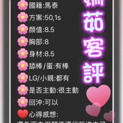 台中定點茶 姍茹 - 找妹老司機
