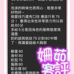 台中定點茶 姍茹 - 找妹老司機