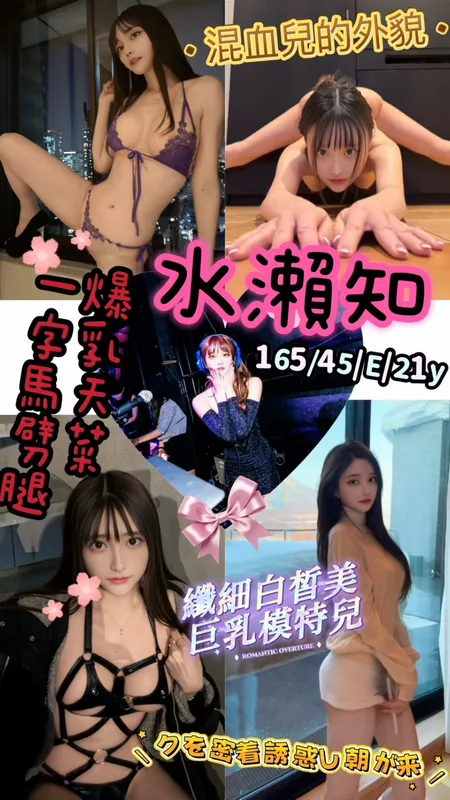 台中定點茶 水瀨知 1 台中定點茶 水瀨知