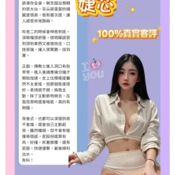 台北定點茶 婕芯 - 找妹老司機