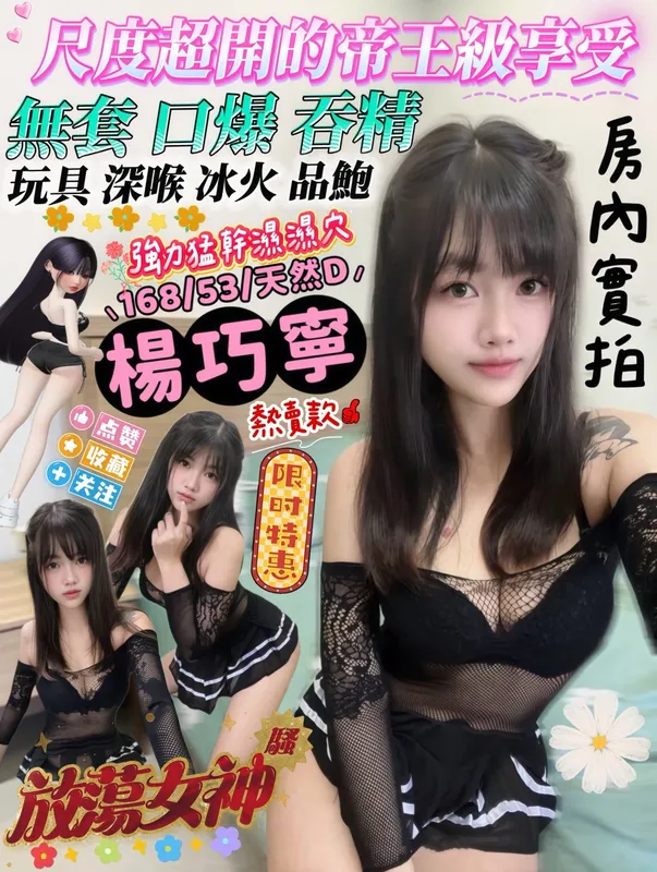 高雄定點茶 楊巧寧 1 高雄定點茶 楊巧寧