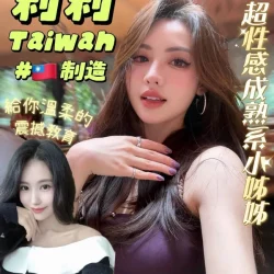 台南定點茶 莉莉