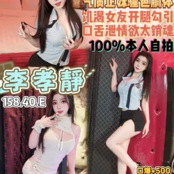 桃園定點茶 李孝靜