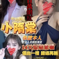 台南定點茶 小隋棠