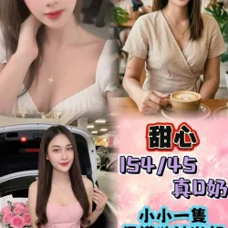 新北定點茶 甜心