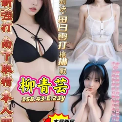 高雄定點茶 柳青芸