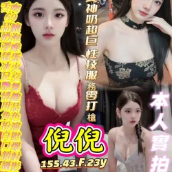 高雄定點茶 倪倪