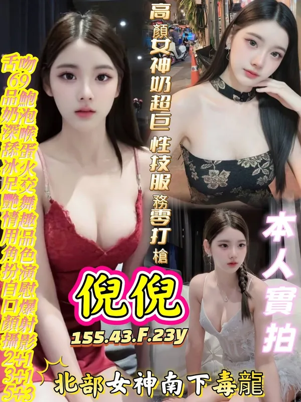 高雄定點茶 倪倪 1 高雄定點茶 倪倪