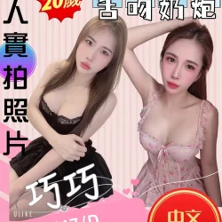 苗栗定點茶 巧巧