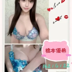 台北外送茶 橋本優希 - 找妹老司機