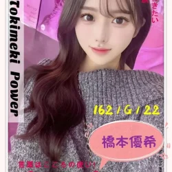 台北外送茶 橋本優希 - 找妹老司機