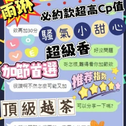 台中定點茶 雨琳 - 找妹老司機