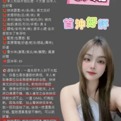 新竹定點茶 彩凝 - 找妹老司機