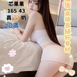 台中定點茶 芯果果 - 找妹老司機