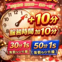 台中定點茶 周子瑜 - 找妹老司機