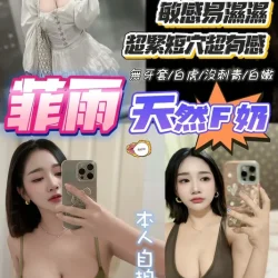 桃園定點茶 菲雨