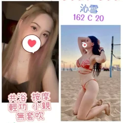 台北定點茶 沁雪