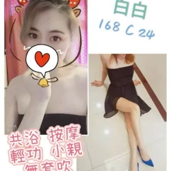 台北定點茶 白白