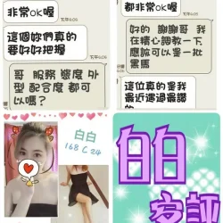 台北定點茶 白白 5 台北定點茶 白白 - 找妹老司機