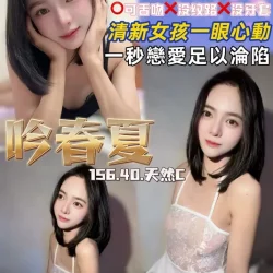 桃園定點茶 吟春夏