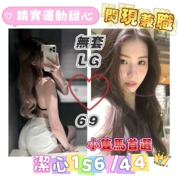 高雄外送茶 潔心