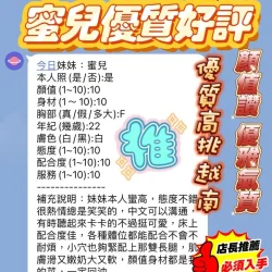 新竹定點茶 蜜兒 - 找妹老司機