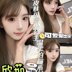 台南定點茶 欣茹