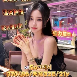 台中外送茶 So그래서