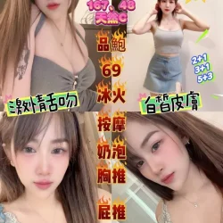 桃園定點茶 愛原唯